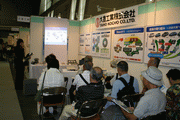 名証ＩＲエキスポ2009