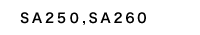 SA250，SA260