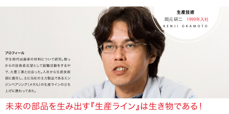 岡元研二