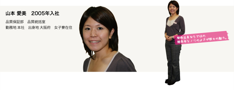 山本さん