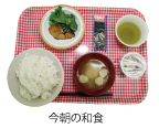 今朝の和食