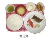 魚定食