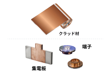 接合技術で冷やすクラッド材