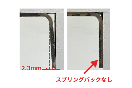 超ハイテン曲げ革命一発で狙い通りに曲げる工法
