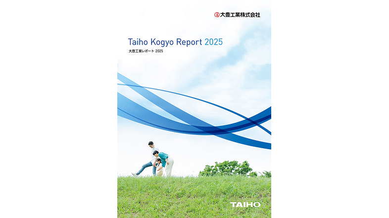 大豊工業レポート