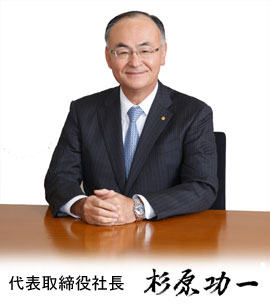 president_sugihara